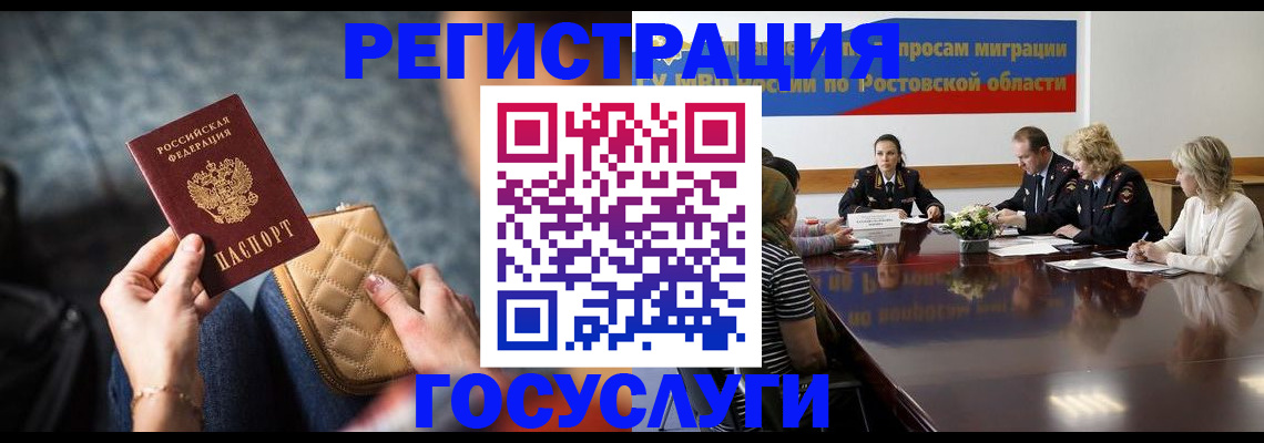 где прописаться в Чапаевске
