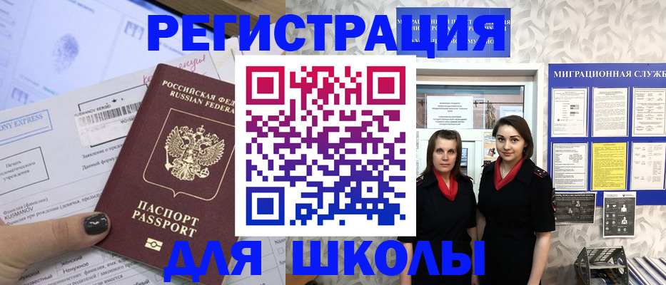 прописка поиск в Чапаевске