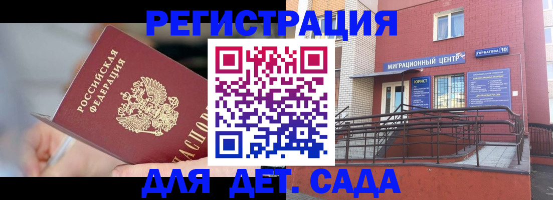 прописка поиск в Чапаевске