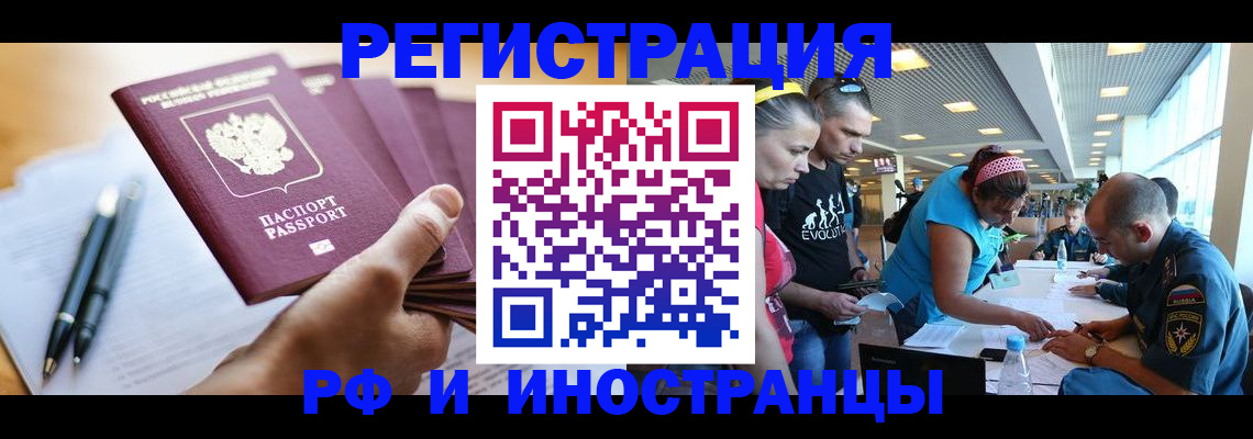 временная регистрация адрес в Чапаевске